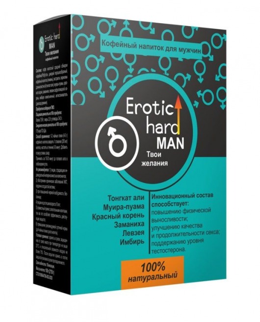 Кофейный напиток для мужчин  Erotic hard MAN - Твои желания  - 100 гр. - Erotic Hard - купить с доставкой в Рязани