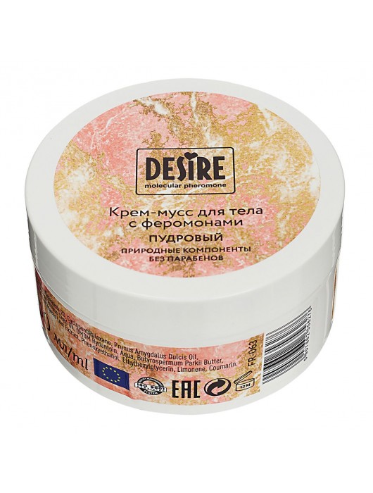 Увлажняющий крем для тела с феромонами «Три желания» - 200 мл. -  - Магазин феромонов в Рязани