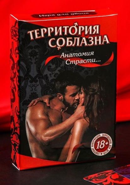 Эротическая игра для двоих  Анатомия страсти - Сима-Ленд - купить с доставкой в Рязани