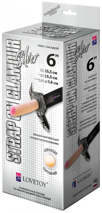 Пояс-трусики с насадкой Glamour Silver - 15,5 см. - LOVETOY (А-Полимер) - купить с доставкой в Рязани
