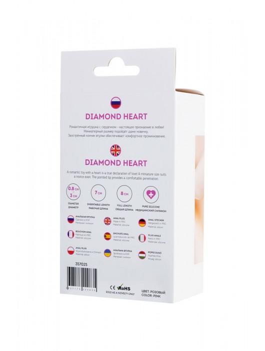 Розовая анальная втулка Diamond Heart с прозрачным кристаллом - 8 см. - ToyFa - купить с доставкой в Рязани