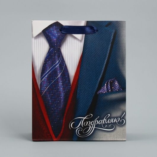 Малый бумажный пакет «Поздравляю!» - 18 х 23 см. - Сима-Ленд - купить с доставкой в Рязани