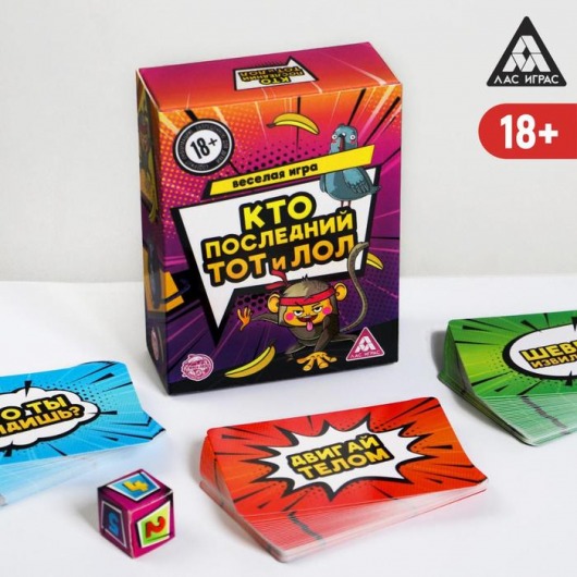 Игра-карточки  Кто последний, тот и ЛОЛ - Сима-Ленд - купить с доставкой в Рязани