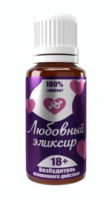 Возбудитель  Любовный эликсир 18+  - 20 мл. - Миагра - купить с доставкой в Рязани