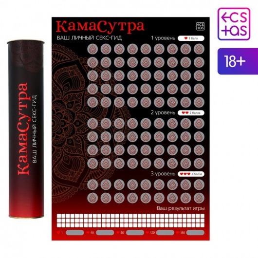 Скретч-плакат  Секс-гид. Камасутра  формата А3 - Сима-Ленд - купить с доставкой в Рязани