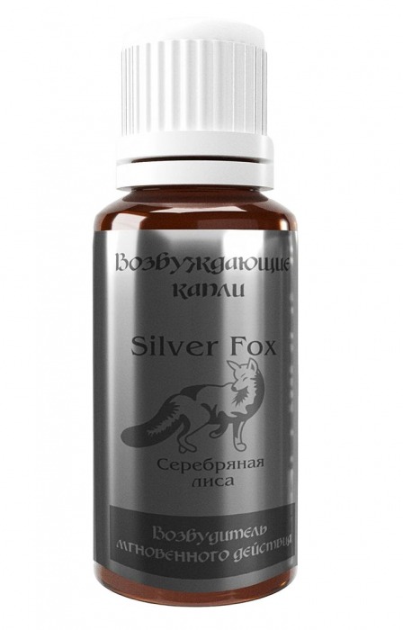 Возбудитель мгновенного действия Silver Fox - 30 мл. - Миагра - купить с доставкой в Рязани