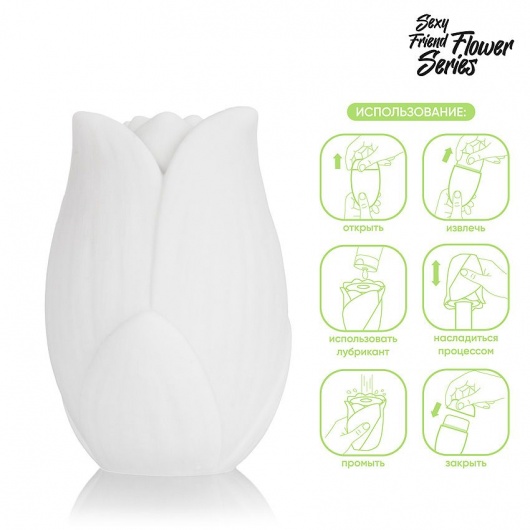 Белый нереалистичный мастурбатор в форме бутона цветка Lotus - 1137 - в Рязани купить с доставкой