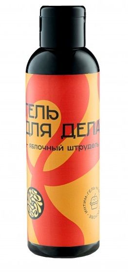 Лубрикант на водной основе YESORYES  Гель для дела - Яблочный штрудель  - 150 мл. - YESORYES - купить с доставкой в Рязани
