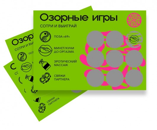 Скретч-игра для взрослых  Озорные игры - YESORYES - купить с доставкой в Рязани