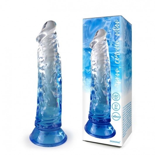 Синий гибкий фаллоимитатор - 20,5 см. - Erowoman-Eroman