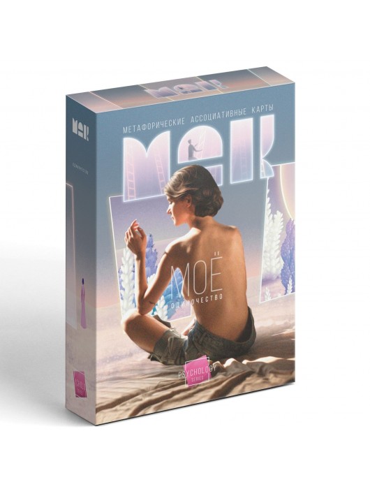 Метафорические ассоциативные карты «Моё Одиночество» - Сима-Ленд - купить с доставкой в Рязани