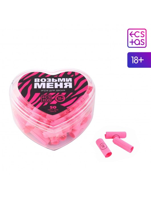 Игра для двоих «Возьми меня» - Сима-Ленд - купить с доставкой в Рязани