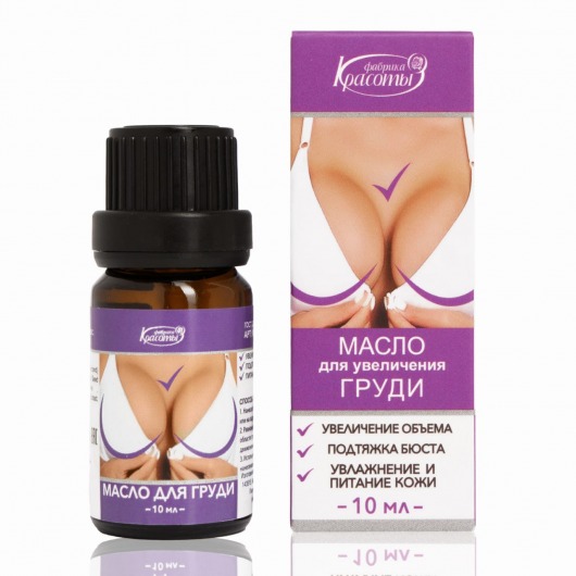 Масло для увеличения груди - 10 мл. -  - Магазин феромонов в Рязани