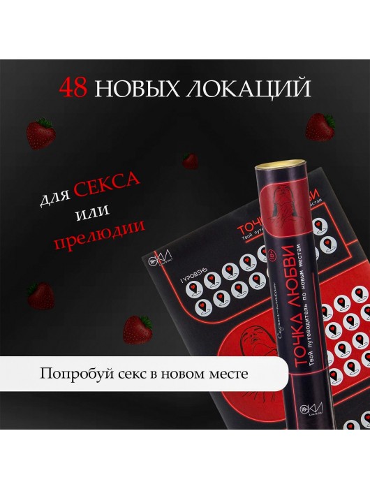 Плакат для двоих  Точка любви  со скретч-слоем - Сима-Ленд - купить с доставкой в Рязани