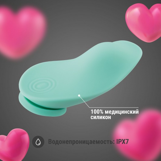 Мятная вибровкладка в трусики с фиксацией магнитом - Волшебная страна