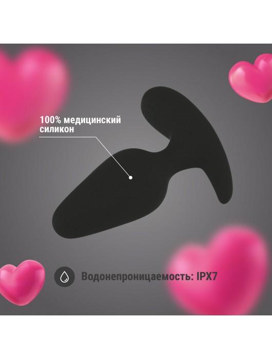 Черная анальная вибропробка с управлением через приложение - 10,3 см. - Волшебная страна