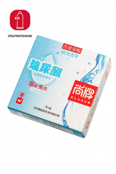 Ультратонкие презервативы Elasun Ultra-thin and Smooth - 3 шт. - Elasun - купить с доставкой в Рязани