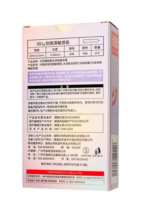 Ультратонкие облегающие презервативы Elasun Slim Fit - 10 шт. - Elasun - купить с доставкой в Рязани