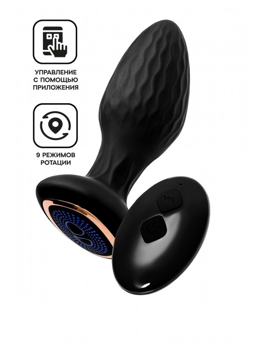 Черная анальная вибровтулка Tucana с ротацией и управлением через приложение - 12 см. - POPO Pleasure