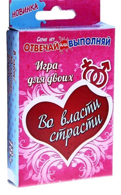 Игры с карточками - Во власти страсти - Сима-Ленд - купить с доставкой в Рязани