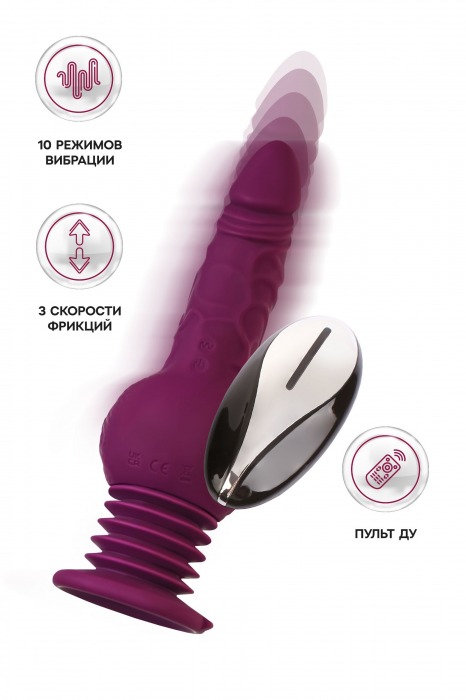 Фиолетовая мини-машина для секса Striker с пультом ДУ - 23,5 см. - ToyFa - купить с доставкой в Рязани