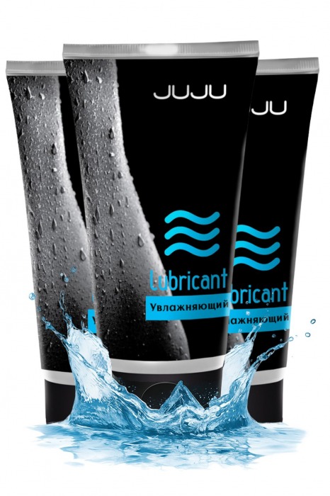 Набор из 3 увлажняющих лубрикантов JUJU - JuJu - купить с доставкой в Рязани