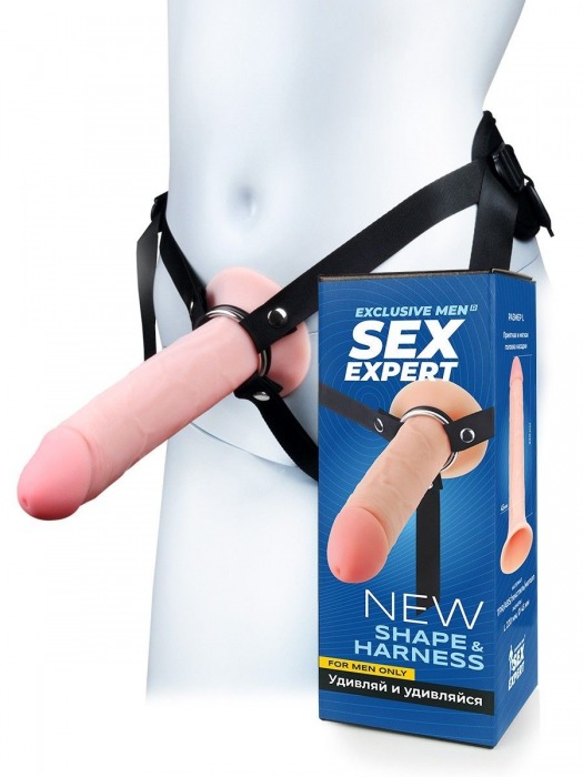 Мужской полый страпон на регулируемых ремешках - 22 см. - Sex Expert - купить с доставкой в Рязани