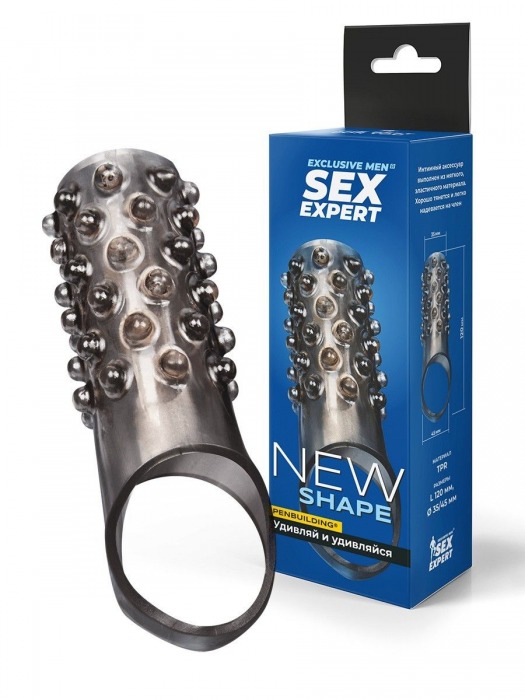 Дымчатая насадка на пенис с выпуклостями - 12 см. - Sex Expert - в Рязани купить с доставкой