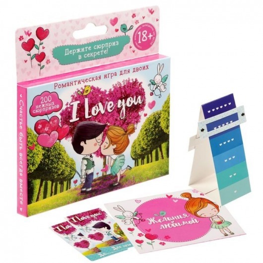 Романтическая игра для двоих I Love you - Сима-Ленд - купить с доставкой в Рязани