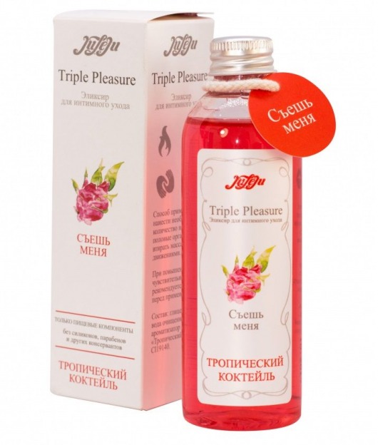Эликсир Triple Pleasure  Тропический коктейль  - 130 гр. - JULEJU - купить с доставкой в Рязани