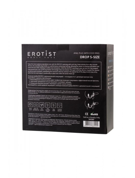 Тройное эрекционное кольцо с анальным хвостом Drop S-size - Erotist Adult Toys - в Рязани купить с доставкой